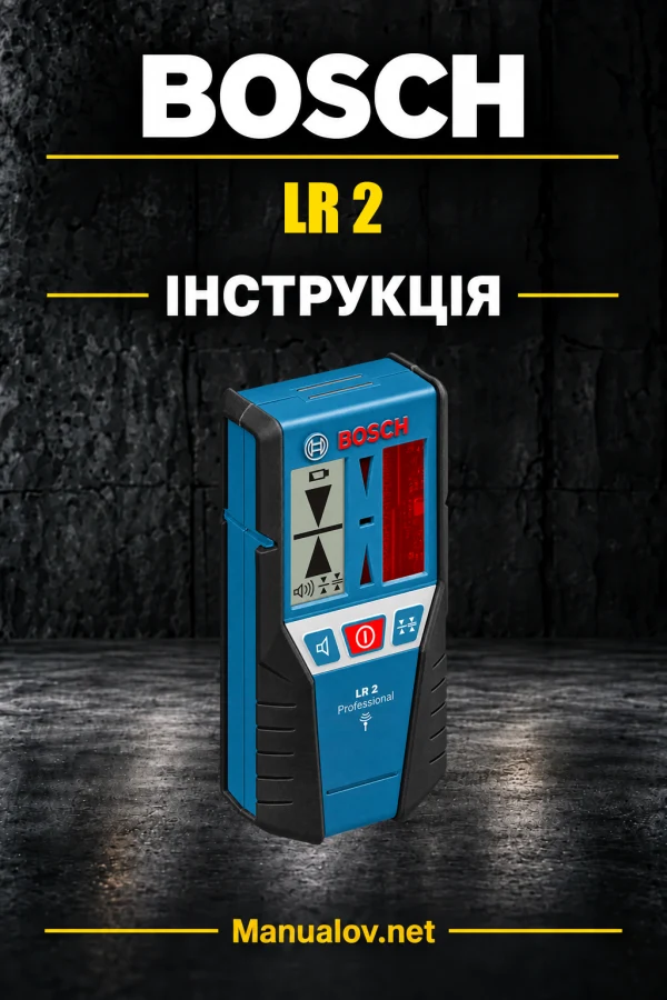 Bosch LR 2 — інструкція українською, польською, англійською