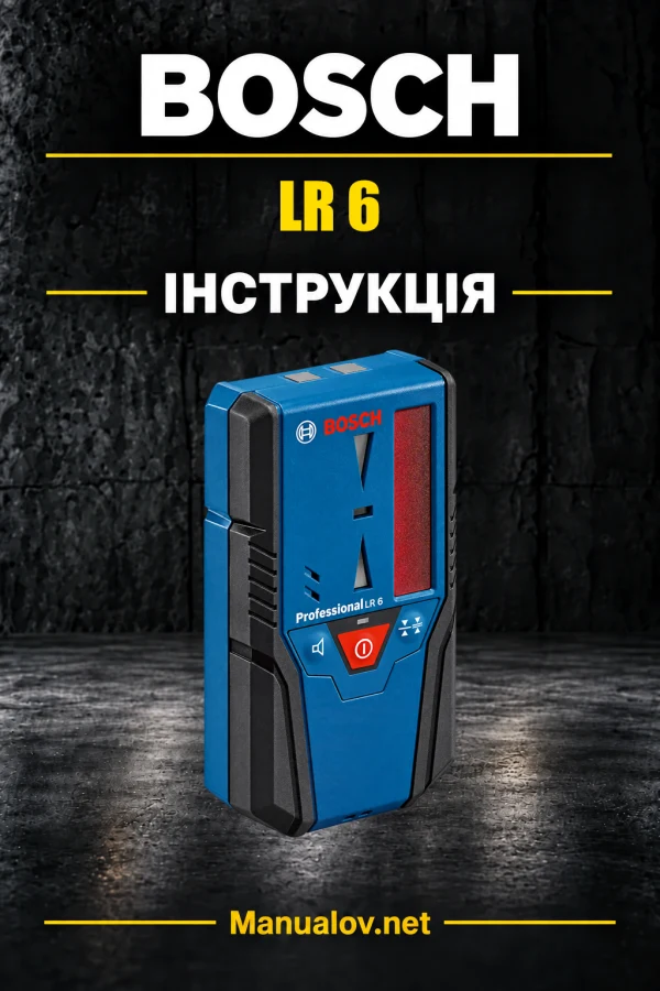 Bosch LR 6 — інструкція українською, польською, англійською