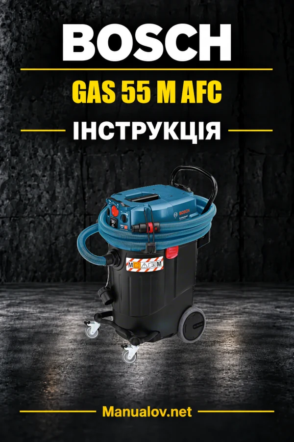 Bosch GAS 55 M AFC — інструкція українською, польською, англійською