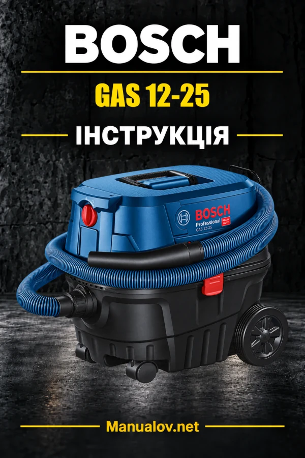 Bosch GAS 12-25 — інструкція англійською
