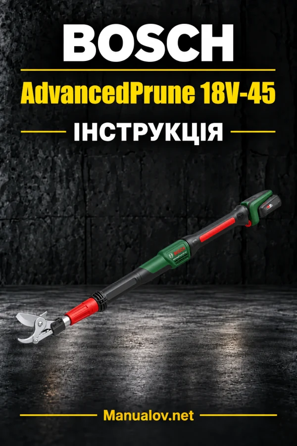 Bosch AdvancedPrune 18V-45 — інструкція українською, польською, англійською