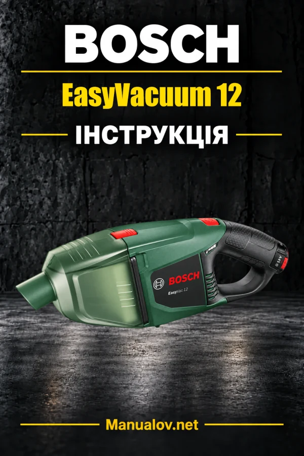 Bosch EasyVacuum 12 — інструкція українською, польською, англійською