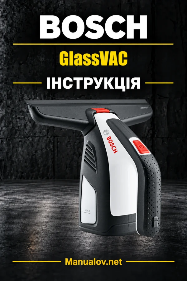 Bosch GlassVAC — інструкція англійською