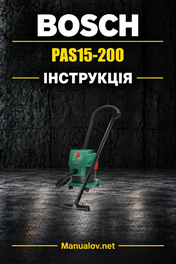 Bosch PAS15-200 — інструкція українською, польською, англійською