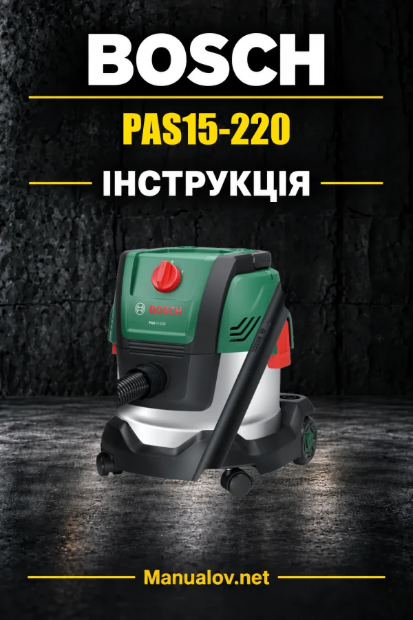 Bosch PAS15-220 — інструкція українською, польською, англійською