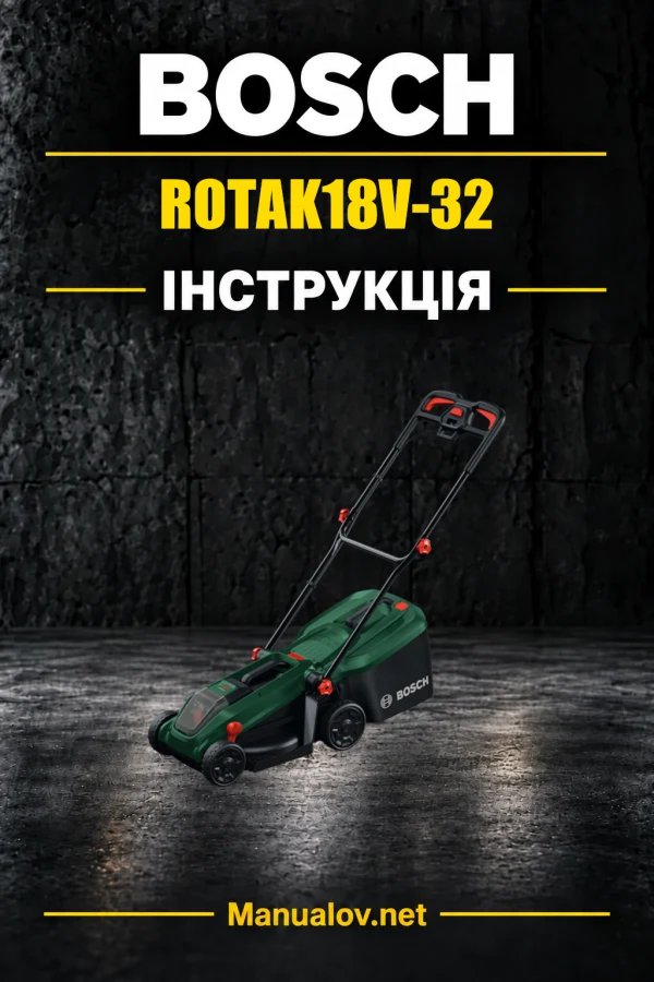Bosch ROTAK18V-32 — інструкція українською, польською, англійською