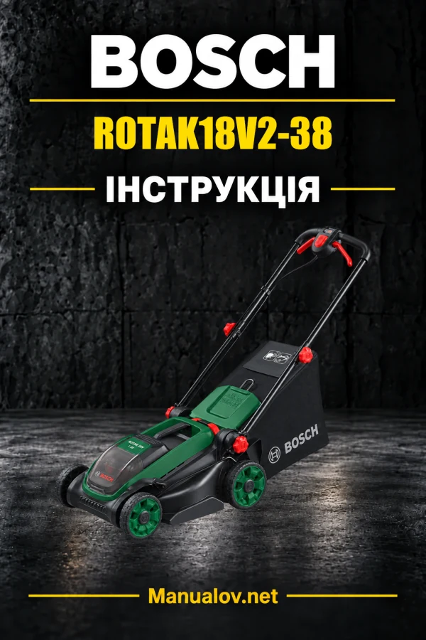 Bosch ROTAK18V2-38 — інструкція українською, польською, англійською