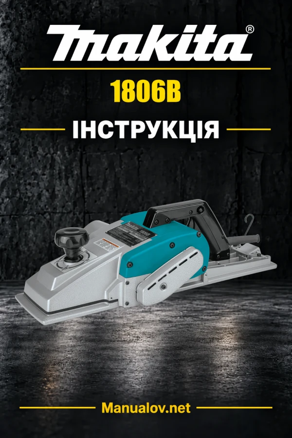 Makita 1806B — інструкція українською, польською, англійською