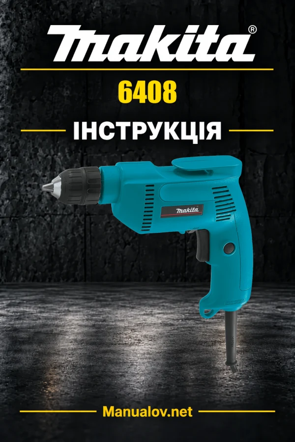 Makita 6408 — інструкція українською, польською, англійською