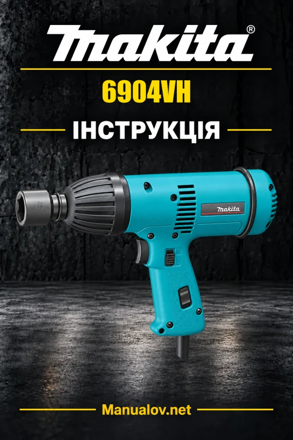 Makita 6904VH — інструкція українською, польською, англійською