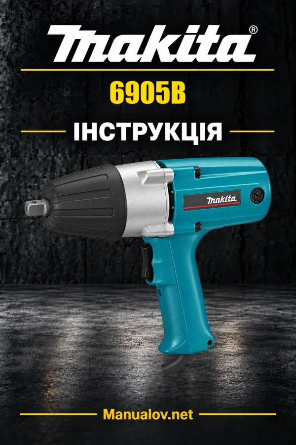 Makita 6905B — інструкція українською, польською, англійською