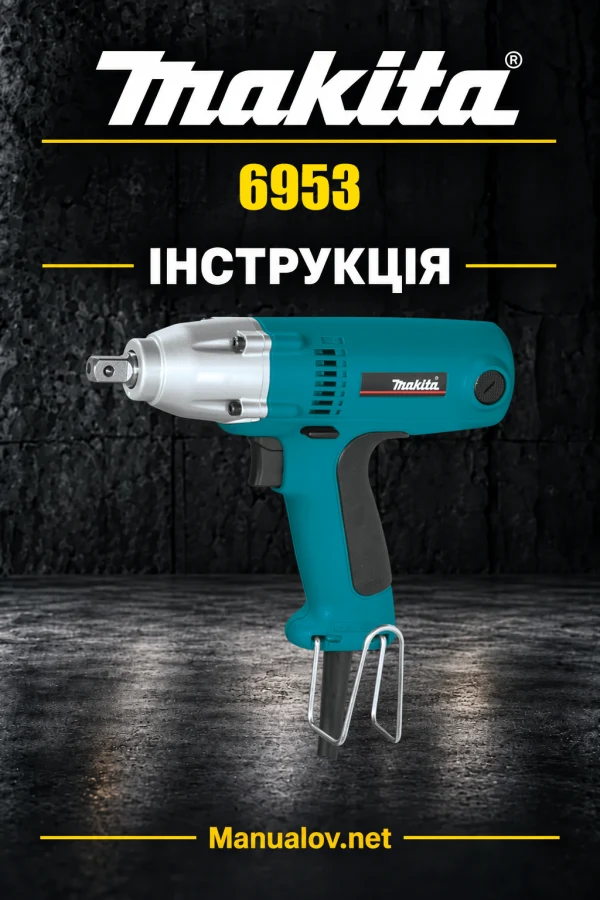 Makita 6953 — інструкція українською, польською, англійською