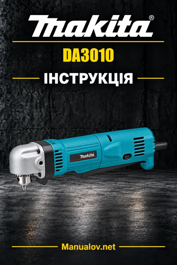 Makita DA3010 — інструкція українською, польською, англійською