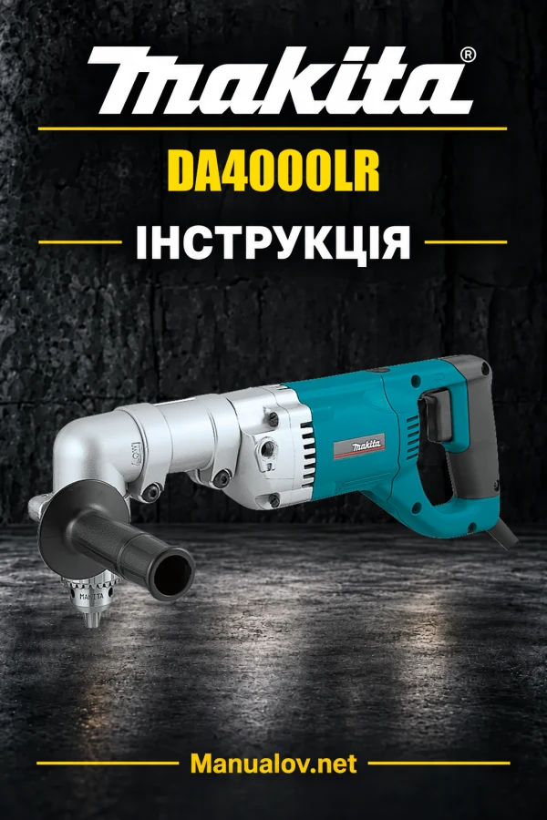 Makita DA4000LR — інструкція українською, польською, англійською