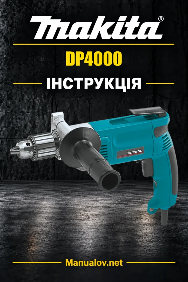 Makita DP4000 — інструкція українською, польською, англійською