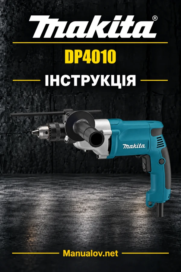 Makita DP4010 — інструкція українською, польською, англійською