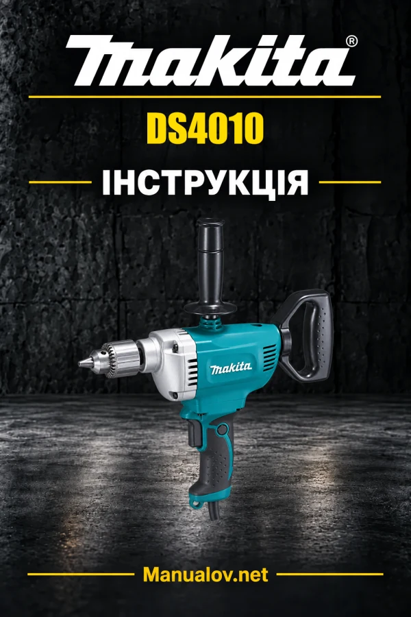 Makita DS4010 — інструкція українською, польською, англійською