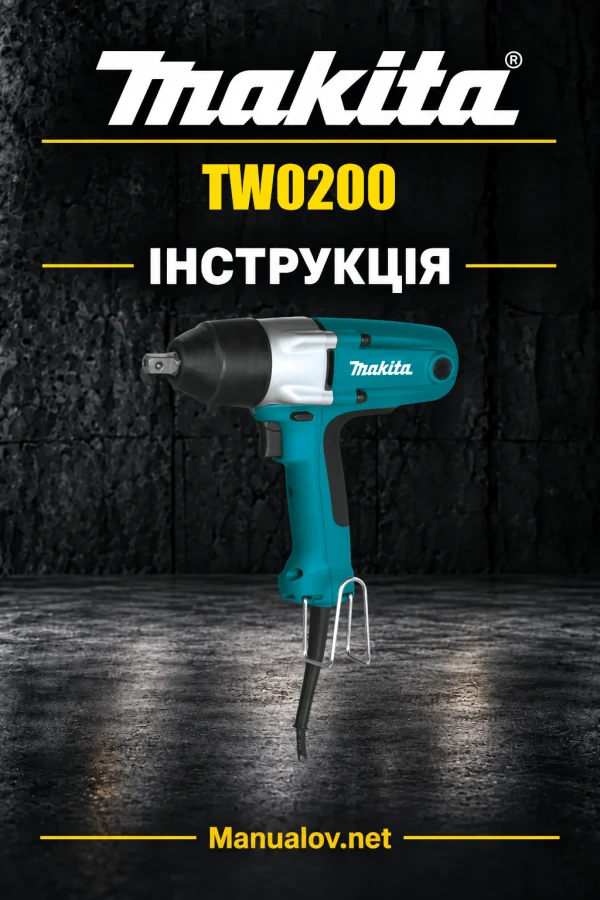 Makita TW0200 — інструкція українською, польською, англійською