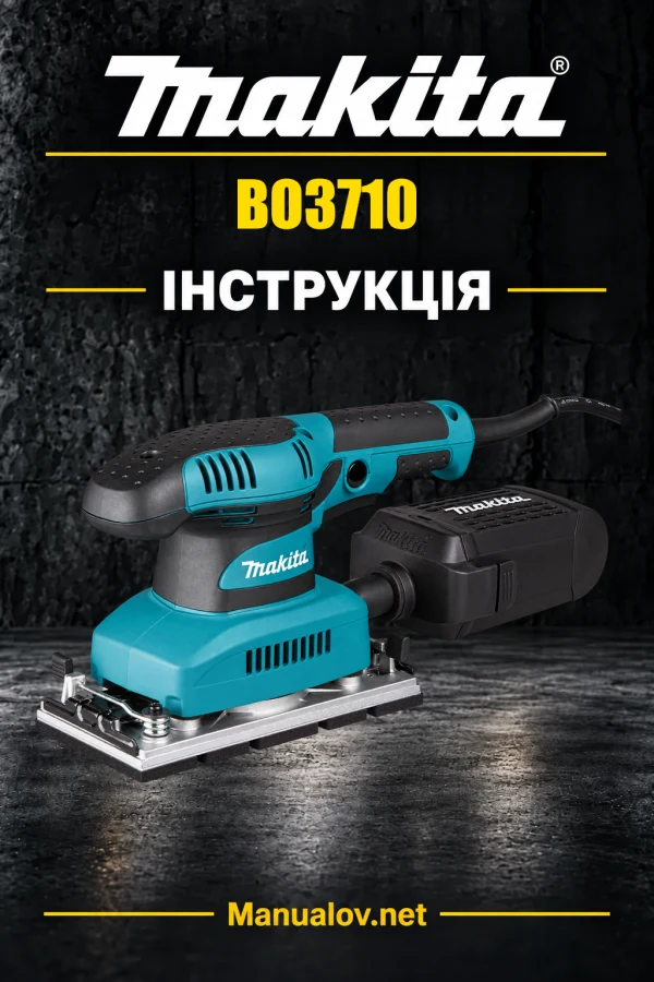 Makita BO3710 — інструкція українською, польською, англійською