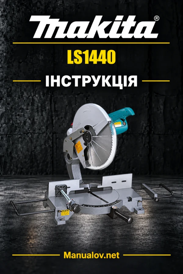 Makita LS1440 — інструкція українською, польською, англійською