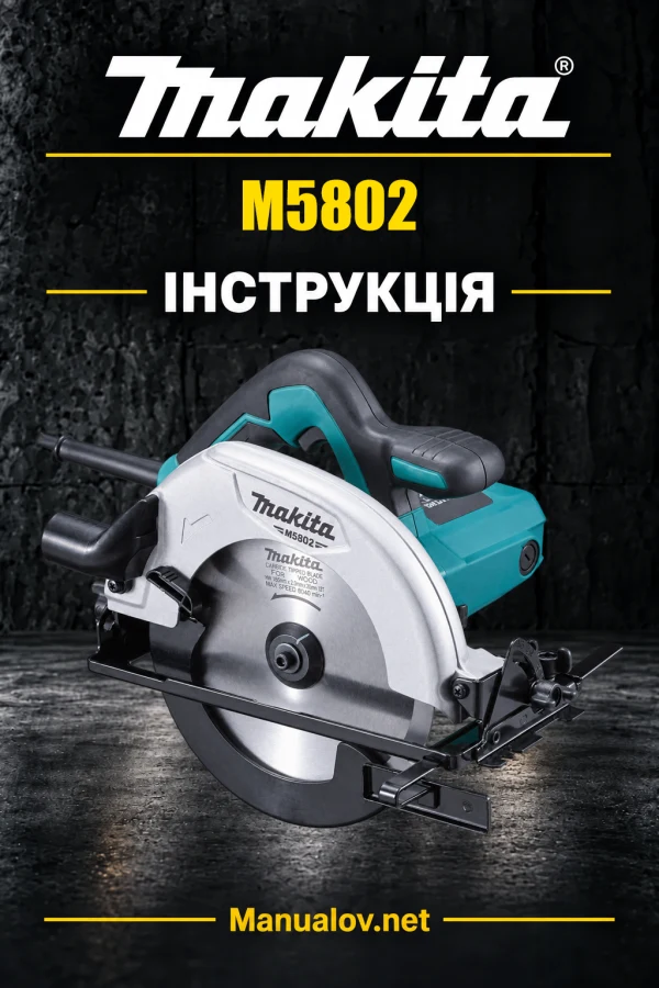 Makita M5802 — інструкція українською, польською, англійською
