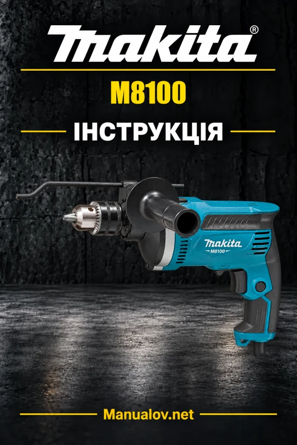 Makita M8100 — інструкція українською, польською, англійською