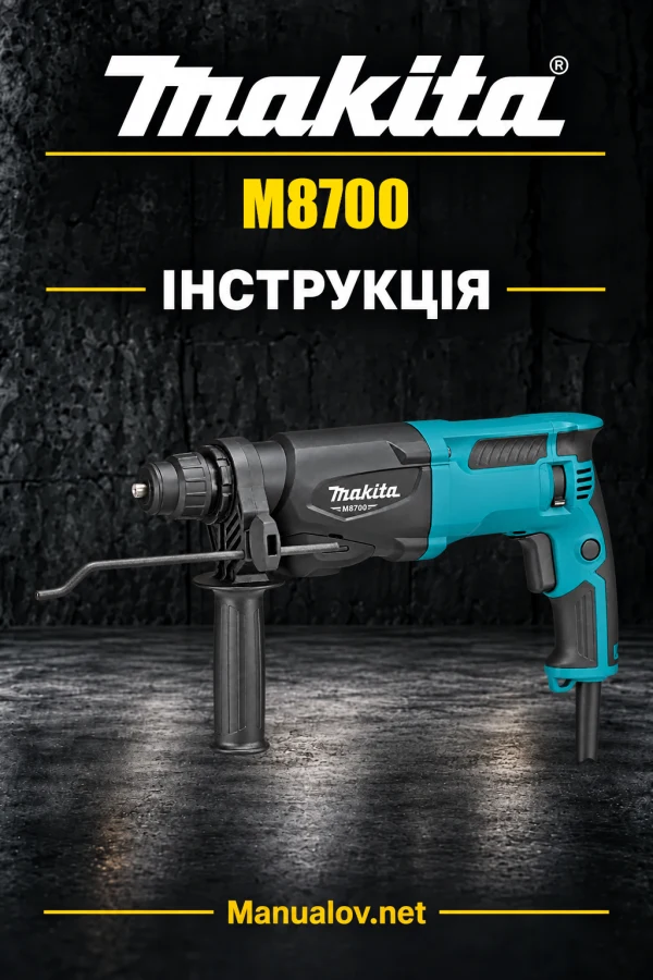 Makita M8700 — інструкція українською, польською, англійською