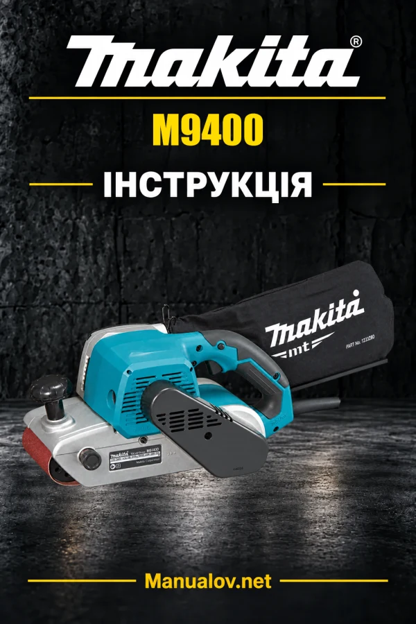 Makita M9400 — інструкція українською, польською, англійською