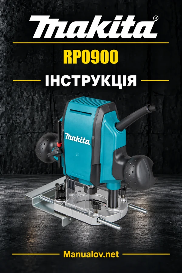 Makita RP0900 — інструкція українською, польською, англійською