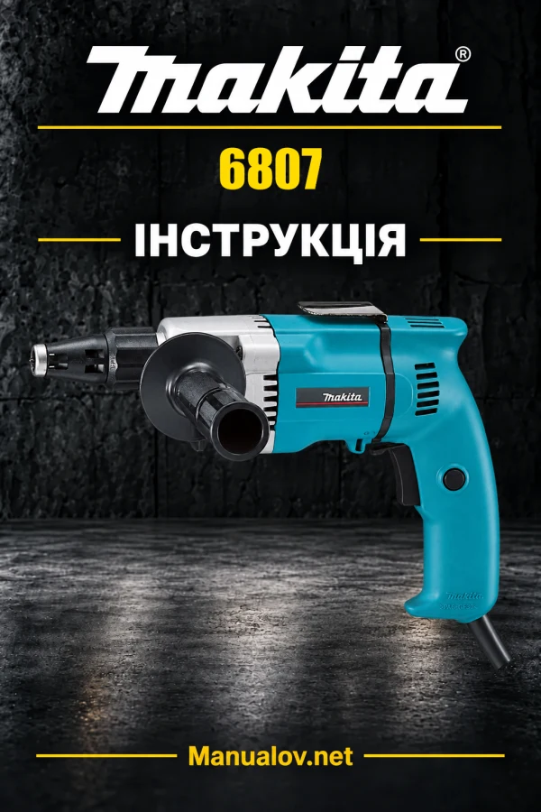 Makita 6807 — інструкція англійською