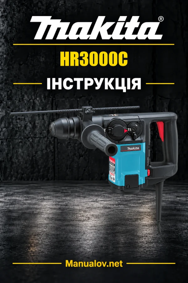 Makita HR3000C — інструкція українською, польською, англійською