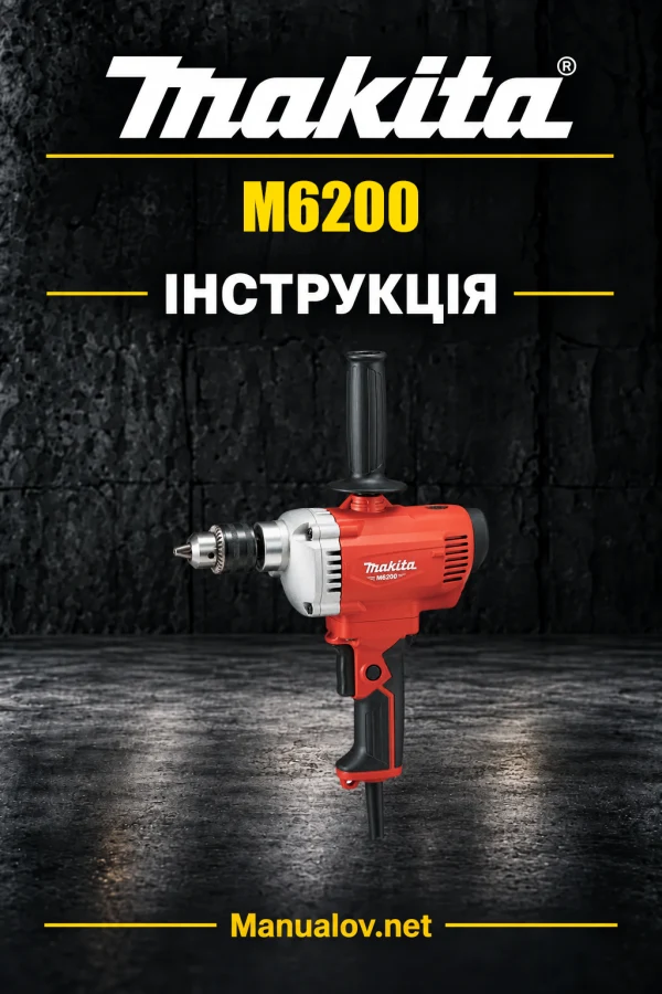 Makita M6200 — інструкція українською, польською, англійською
