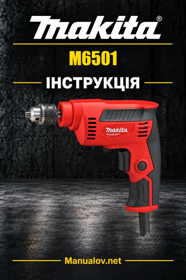 Makita M6501 — інструкція українською, польською, англійською