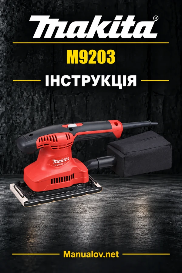 Makita M9203 — інструкція українською, польською, англійською
