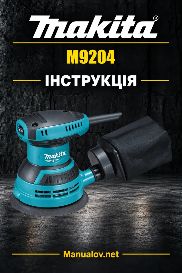 Makita M9204 — інструкція українською, польською, англійською