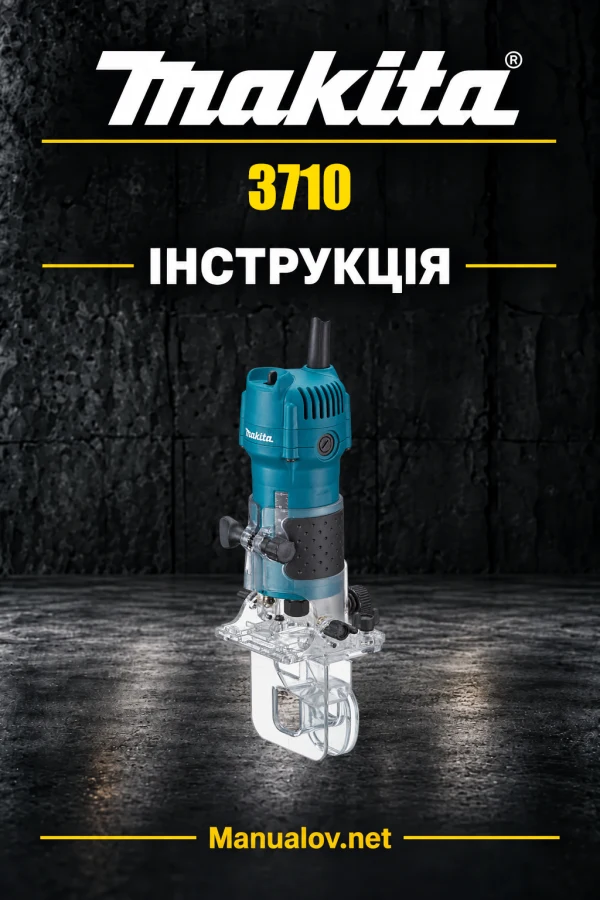Makita 3710 — інструкція українською, польською, англійською