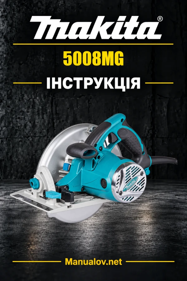 Makita 5008MG — інструкція українською, польською, англійською