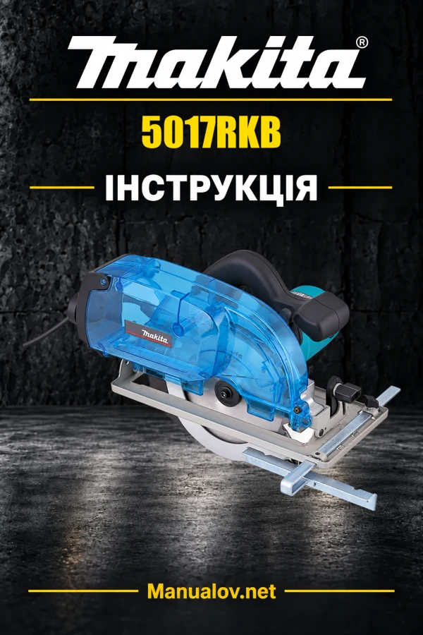 Makita 5017RKB — інструкція англійською