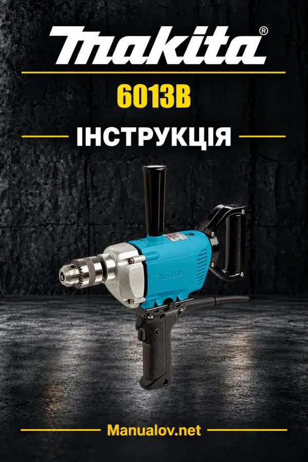 Makita 6013B — інструкція українською, польською, англійською