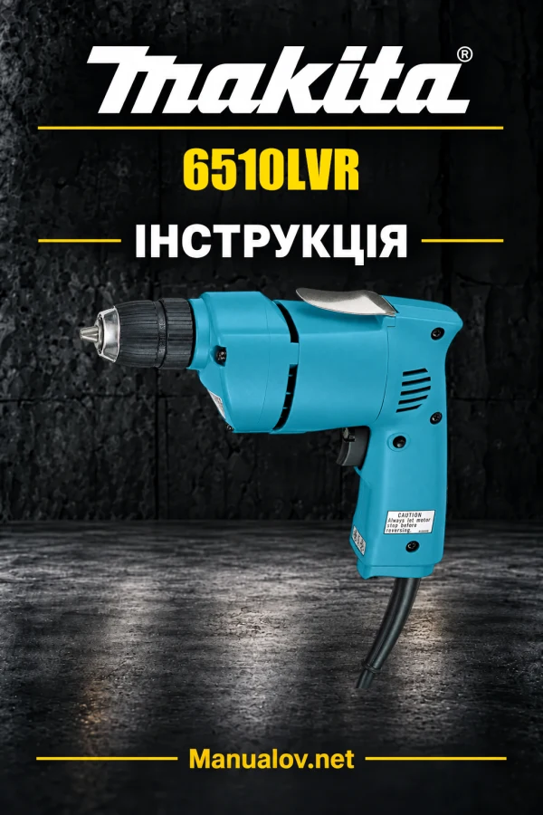 Makita 6510LVR — інструкція українською, польською, англійською