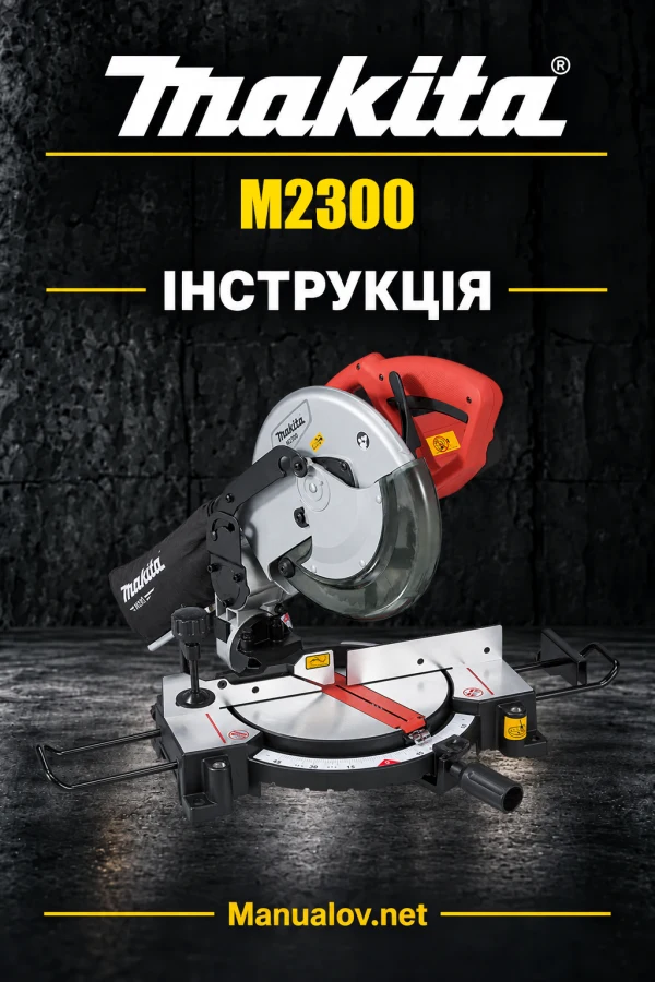 Makita M2300 — інструкція українською, польською, англійською