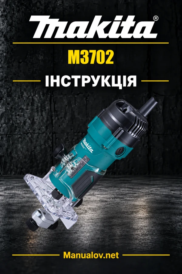 Makita M3702 — інструкція українською, польською, англійською