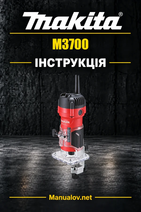 Makita M3700 — інструкція англійською