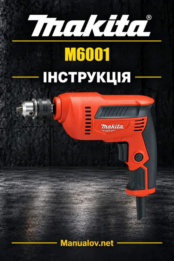 Makita M6001 — інструкція українською, польською, англійською