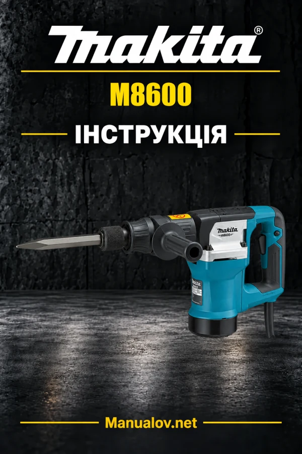 Makita M8600 — інструкція українською, польською, англійською