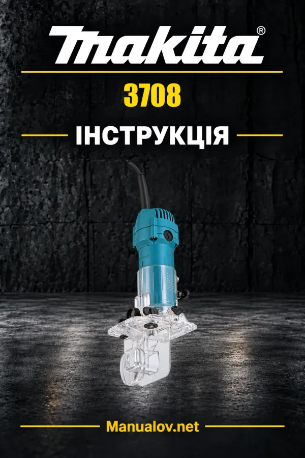 Makita 3708 — інструкція англійською