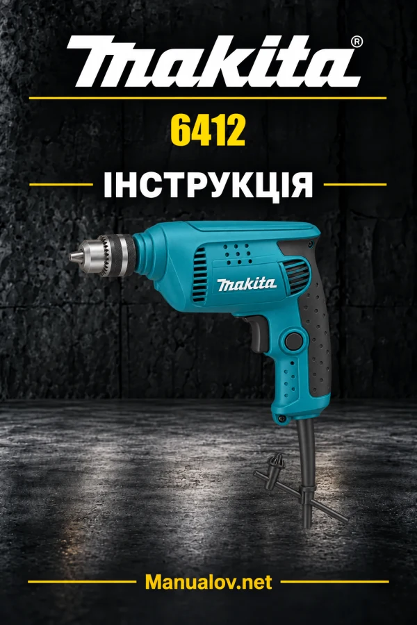 Makita 6412 — інструкція українською, польською, англійською