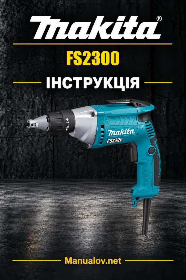 Makita FS2300 — інструкція українською, польською, англійською