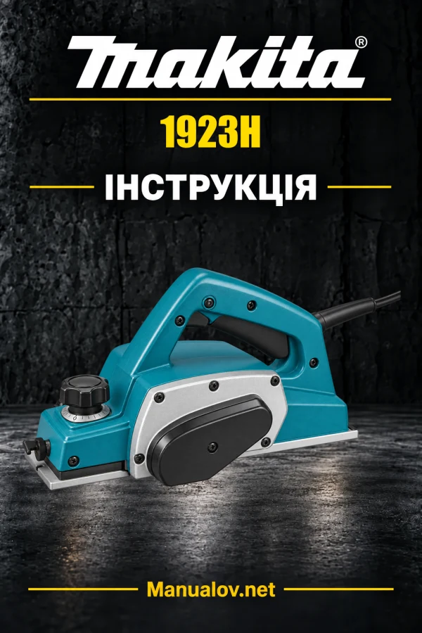 Makita 1923H — інструкція англійською