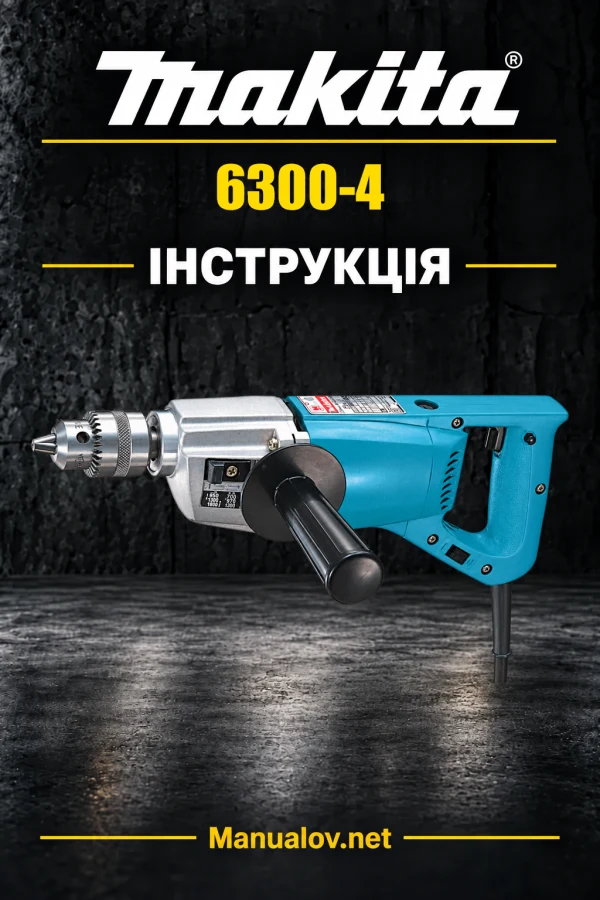 Makita 6300-4 — інструкція англійською